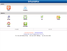 Tablet Screenshot of jeonjunam.es.kr